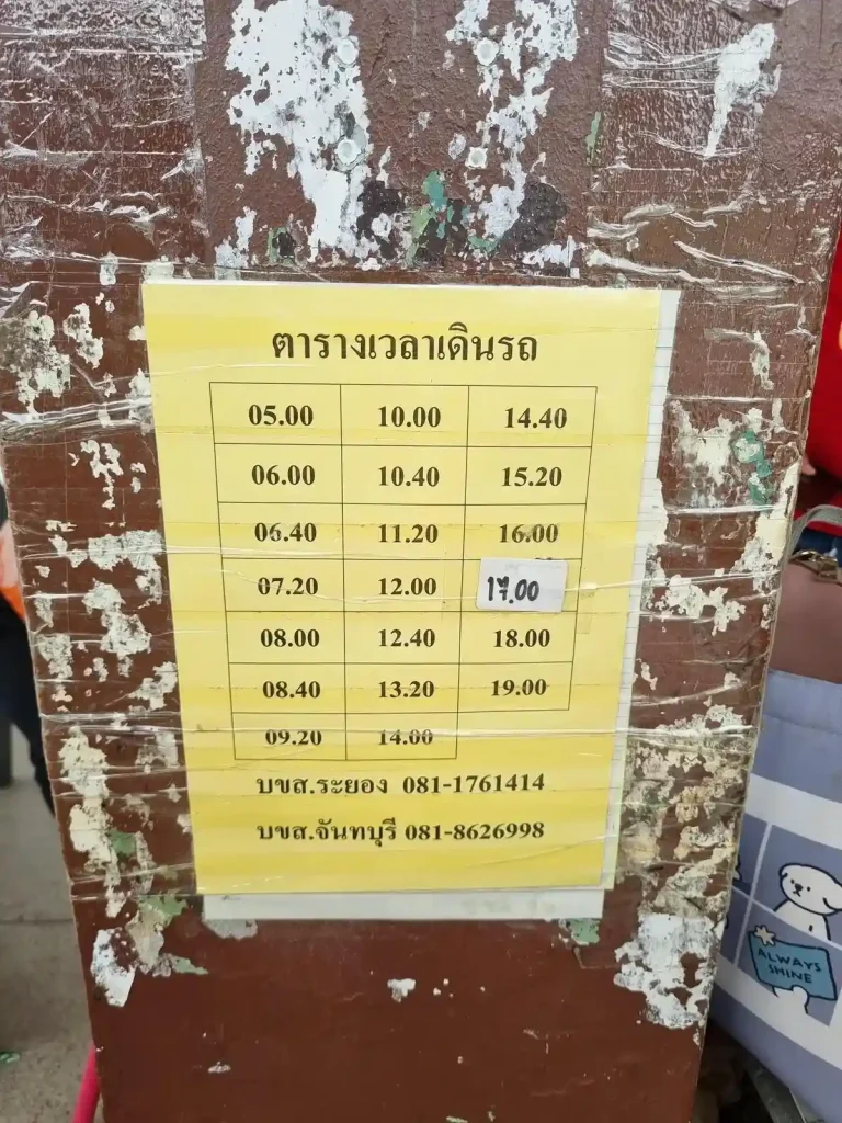 Inquiring on bus/train timetables directly at the station.