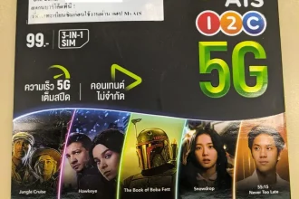 A small envelope that sim cards are sold within at AIS mobile provider in Thailand. Inside is a one month sim card for ten giga bites of data per month. It is priced at ninety-nine Thai Baht (about three US dollars).