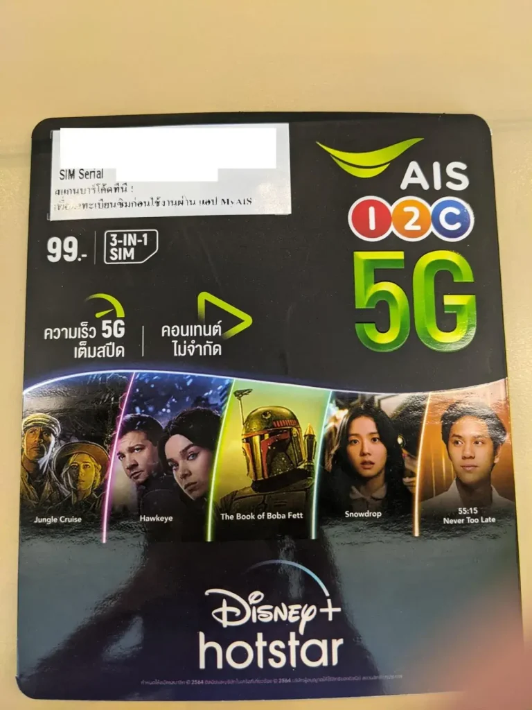 A small envelope that sim cards are sold within at AIS mobile provider in Thailand. Inside is a one month sim card for ten giga bites of data per month. It is priced at ninety-nine Thai Baht (about three US dollars).
